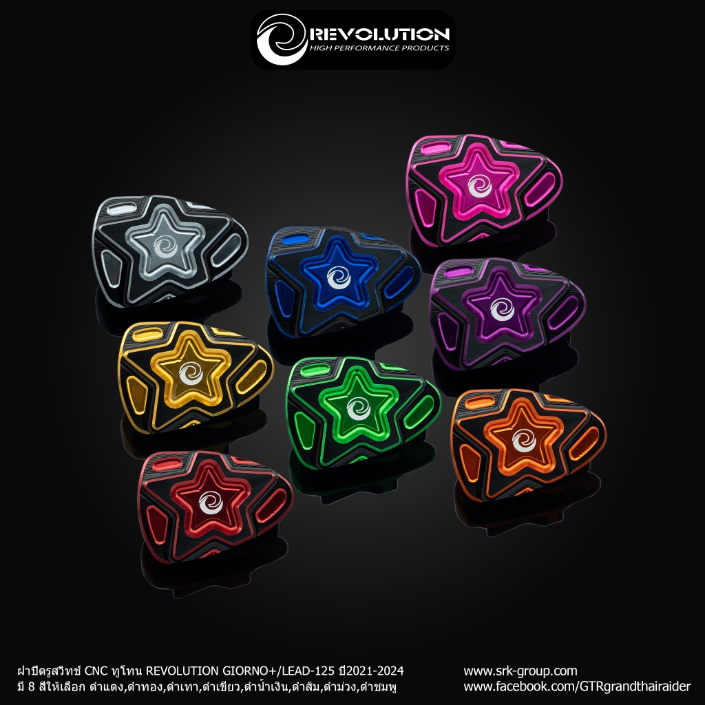 ฝาปิดรูสวิทช์ CNC ทูโทน REVOLUTION GIORNO+/LEAD-125 ปี2021-2024