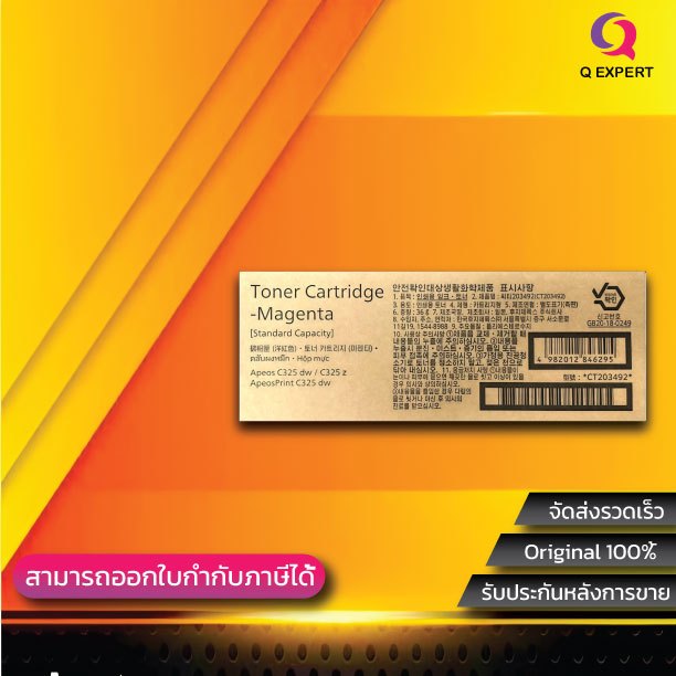 ( Fuji CT-203492 สีแดง ) หมึกพิมพ์เลเซอร์ สำหรับ Apeos C325 dw / C325 z / C328 df / ApeosPrint C325 