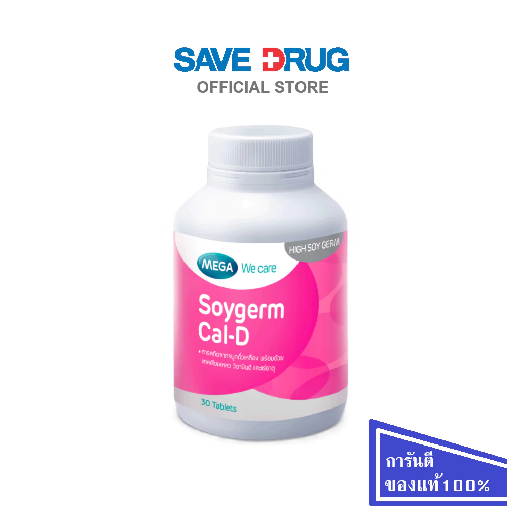 MEGA SOYGERM CAL-D 30 TAP ซอยเจิร์ม แคลดี 30 เม็ด