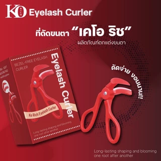 [ ตะกร้า บริษัท ] Eyelash Curler ดัดขนตา กล่องแดง Ko Rich