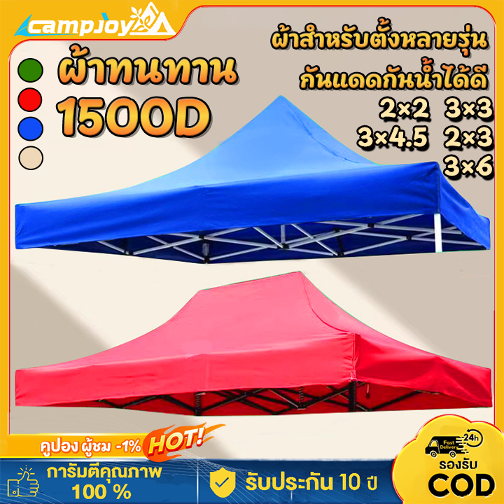 ผ้าเต้นท์ ผ้าใบกันแดดกันฝน 1500D หนาพิเศษ เต็นท์พับ เงินชุบกันยูวี สำหรับเต็นท์พับและเต้นท์จอดรถ