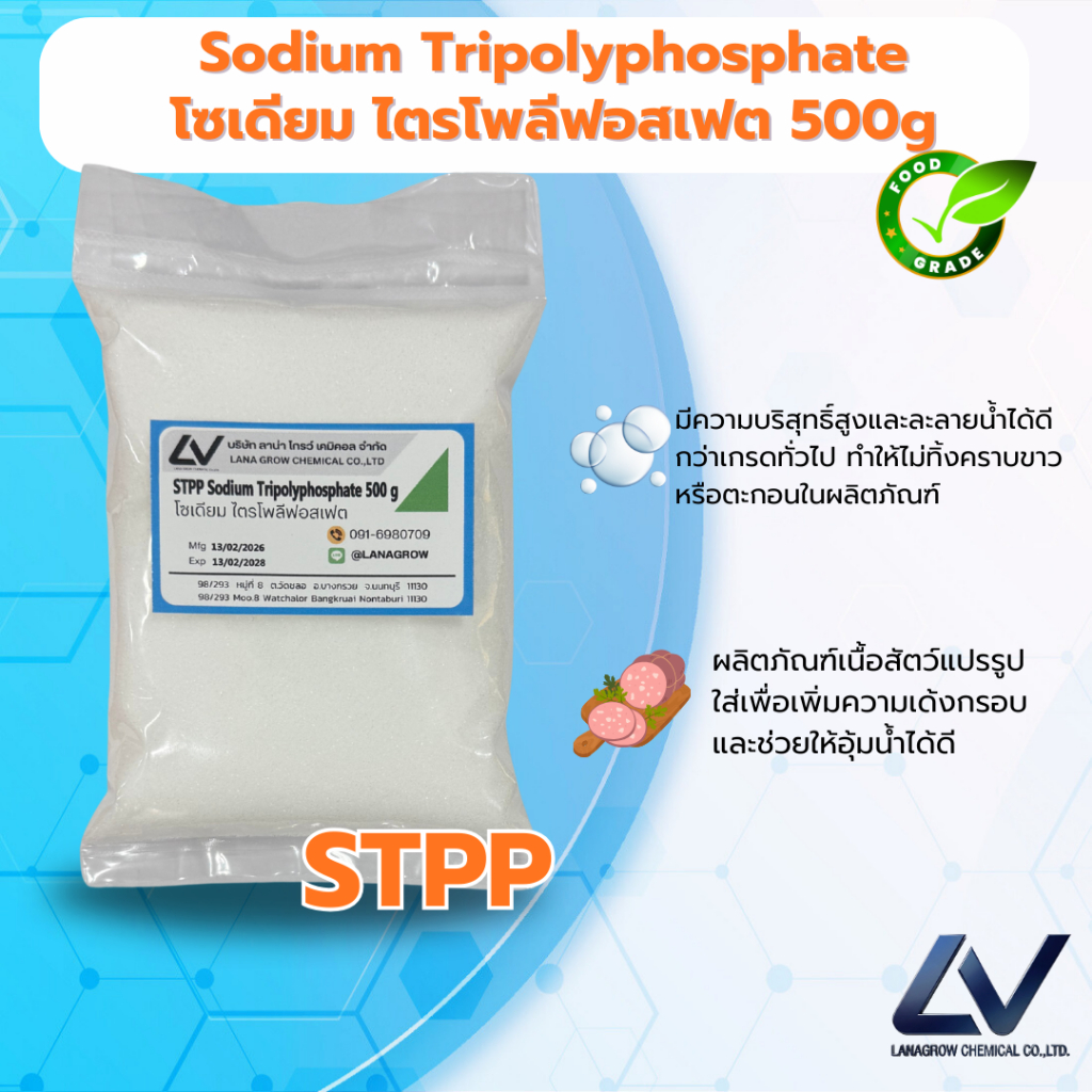 F027SF-1KG Sodium Tripolyphosphate (STPP) (Thailand) : โซเดียม ไตรโพลีฟอสเฟต (เอสทีพีพี) (ไทย) 1 กิโลกรัม