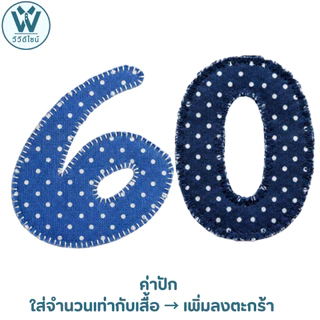 ปักโลโก้ สำหรับปักโลโก้บนเสื้อโปโลเท่านั้น