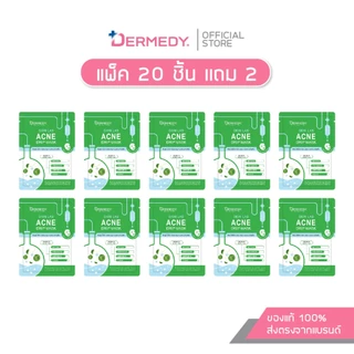 [แพ็ค20ชิ้น แถมฟรี1ชิ้น] DERMEDY SKIN LAB DRIP MASK เดอร์มีดี สกิน แลป ดริป มาสก์