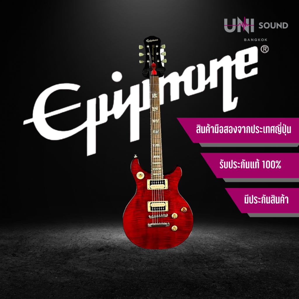 กีต้าร์ไฟฟ้า Epiphone Tak Matsumoto DC