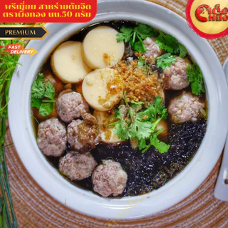 เกรดพรีเมียมสาหร่าย สาหร่ายต้มจืด สาหร่ายกลม ตราผึ้งทอง นน.50 กรัม