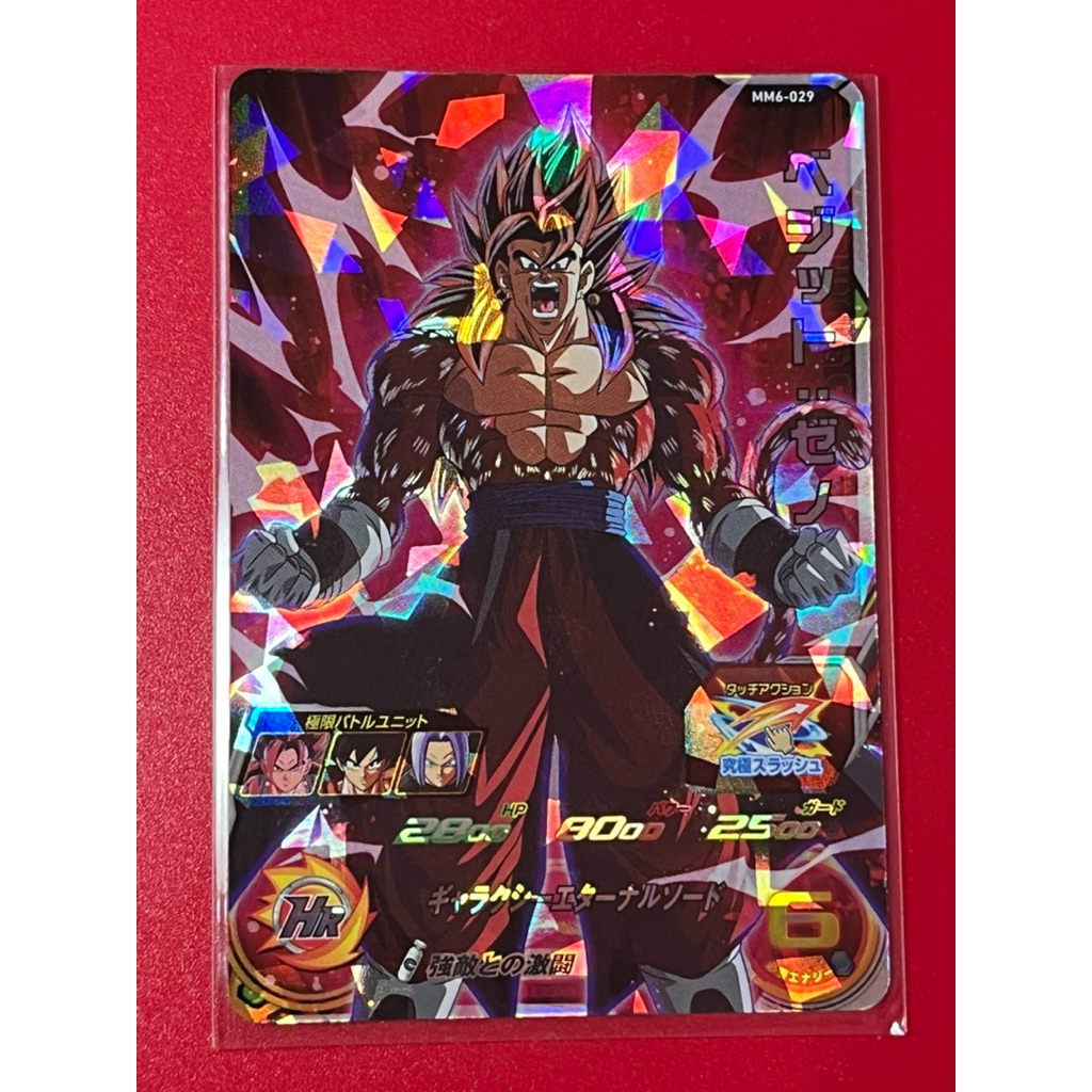 Dragon Ball Super Hero 3ดาว