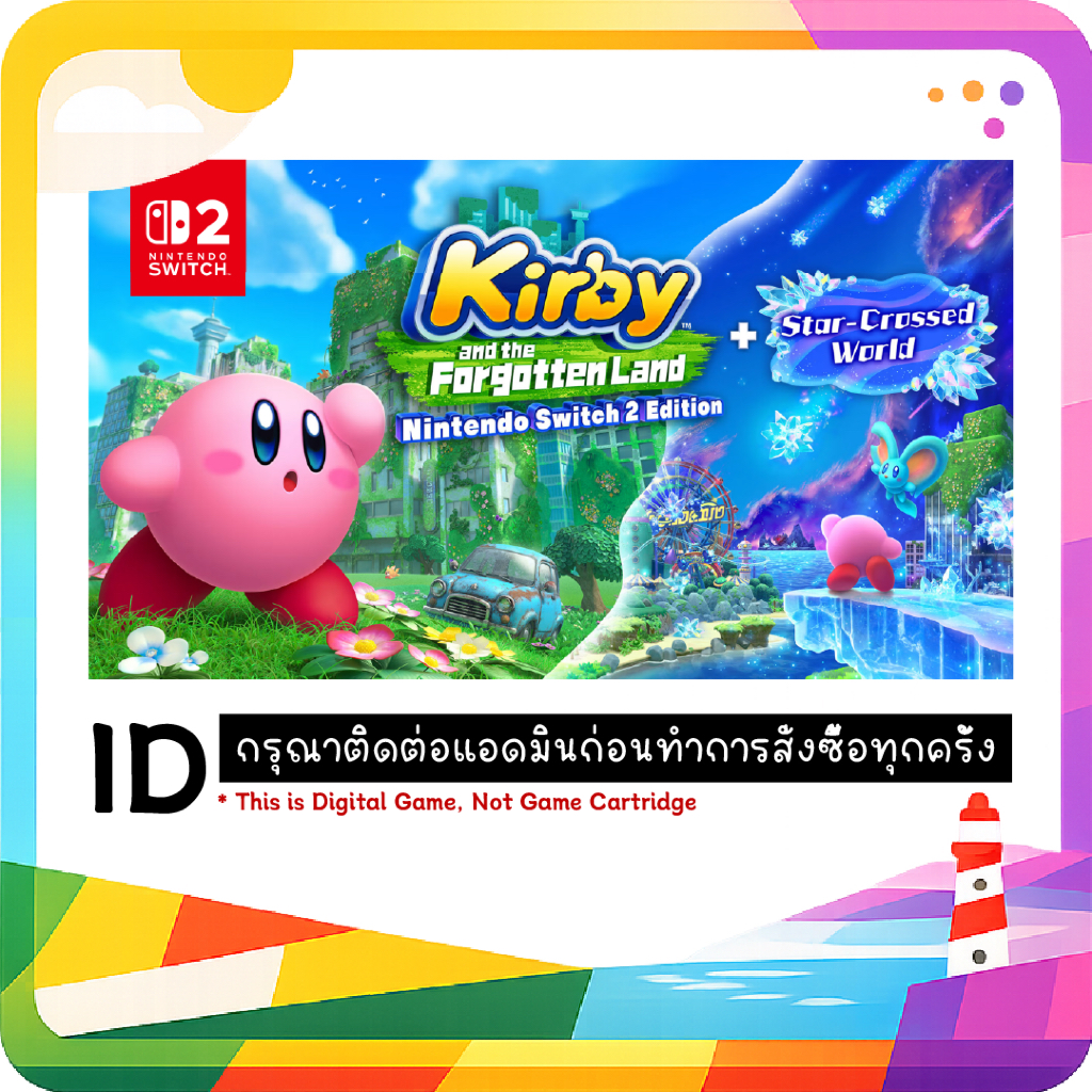 สามารถใช้ SPayLater ได้ ID ❥ Kirby and the Forgotten Land – Nintendo Switch 2 Edition รวม Star-Cross