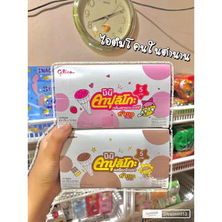 กูลิโกะ มินิคาปุลิโกะโคน⚠️แพค12อัน