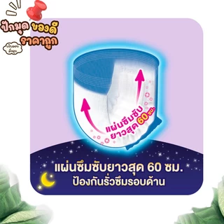 ✨ โปรโมชั่น ฟรีของแถม ✨ Lifree ไลฟ์รี่ กางเกงซึมซับตลอดคืน ขนาด L 24 ชิ้น