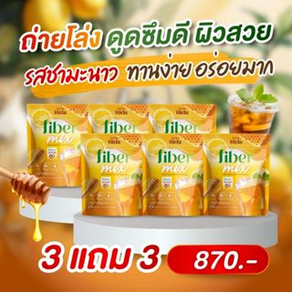 Rida ไฟเบอร์รสมะนาว อร่อย ช่วยดีท็อกของเสีย ถ่ายโล่ง ถ่ายคล่…