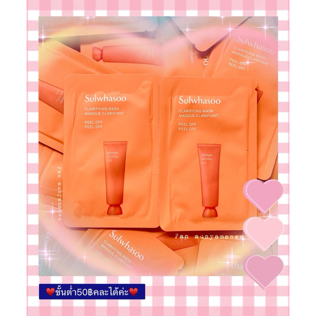 ♥️(มาส์กลอกหน้า)💙💙ขั้นต่ำ50฿คละได้ค่ะ💙💙(ผลัดเซลล์ผิวเก่า)(✅ของแท้💯%‼️)clarifying mask masque clarifiant♥️