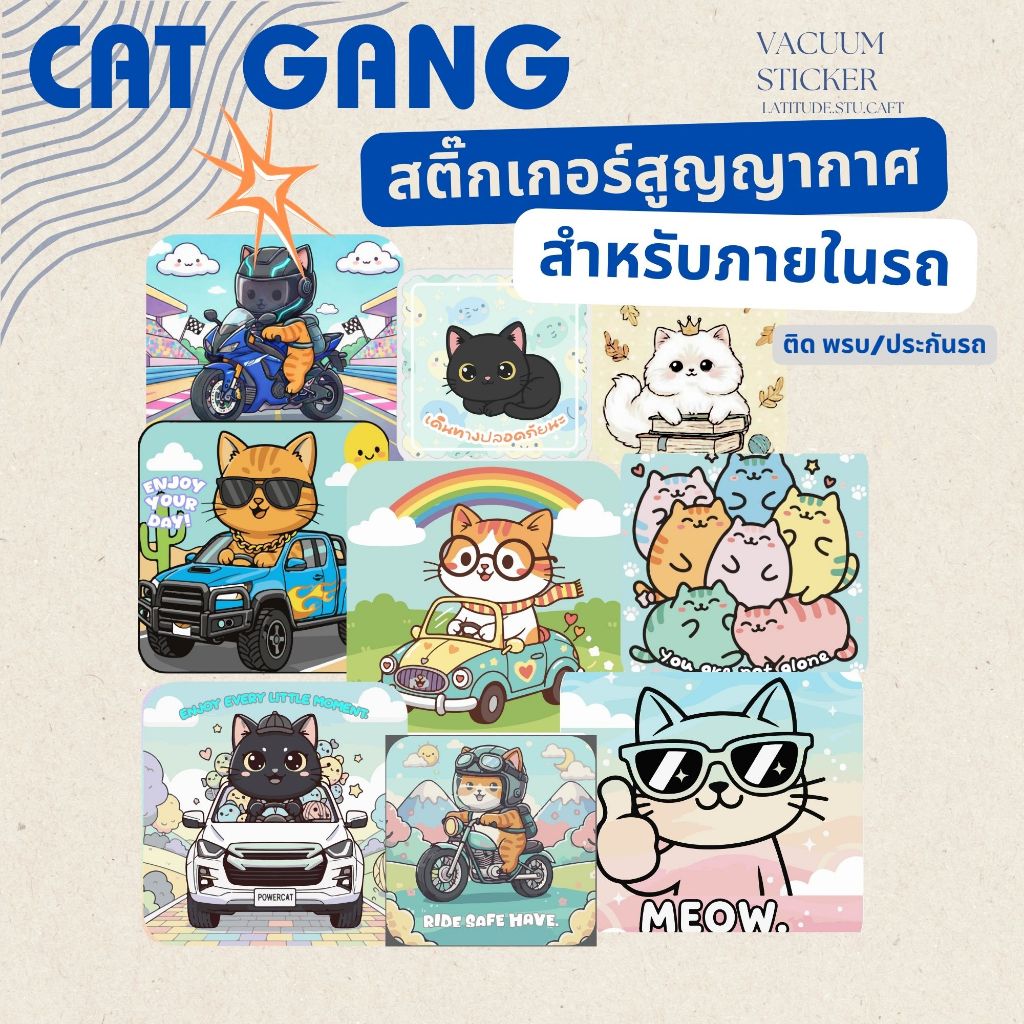 สูญญากาศสติ๊กเกอร์สำหรับติดป้ายภาษีและพรบติดกระจกหน้ารถ | ไม่ทิ้งคราบ | ลอกออกได้ | 13×13 cm
