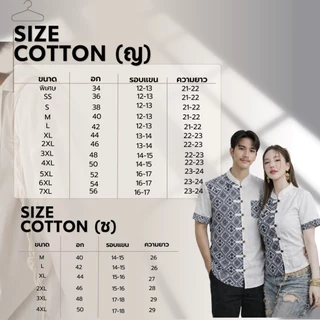 เสื้อผ้าไทย ชาย/หญิง (ทีม) ลายประกายดาว มีให้เลือกหลายสี หลายไซส์
