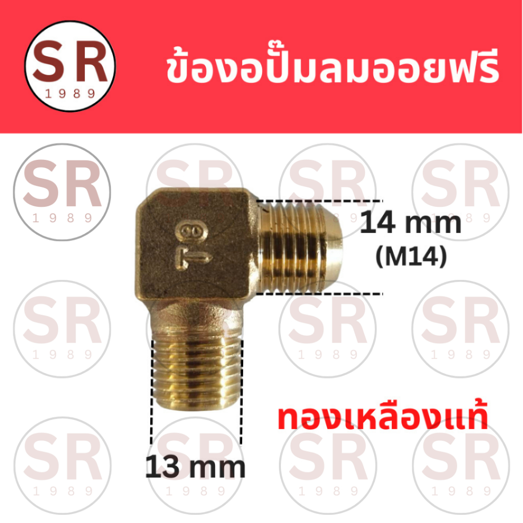 ข้องอปั๊มลมออยฟรี ระหว่างฝาสูบ ท่อลม