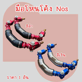 มือโหนแบบโค้ง สีดำ / สีเงิน ราคาต่ออัน