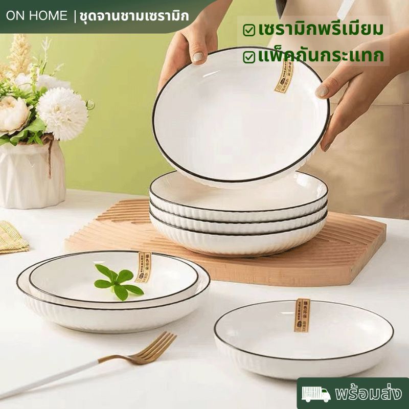 【พร้อมส่ง】จานเซรามิก จานเซรามิกสีขาวบริสุทธิ์ ขนาด 8 นิ้ว จานสลัด แพ็ค 4 ชิ้น