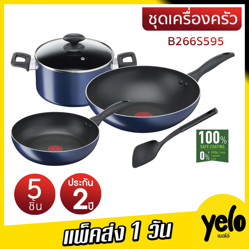 TEFAL ชุดเซ็ตหม้อกระทะ Clean Cook 5 ชิ้น กระทะ 2 ชิ้น + หม้อพร้อมฝาแก้ว + ตะหลิว รุ่น B266S595