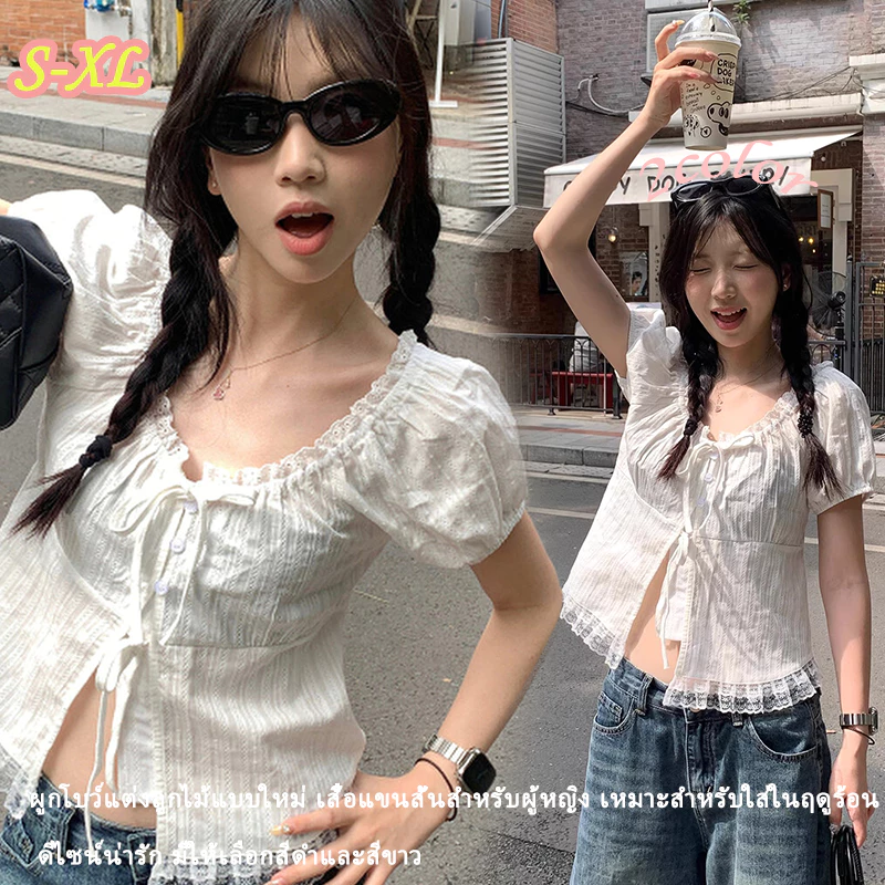 W712เสื้อแขนสั้นผูกเอวแต่งลูกไม้รุ่นใหม่สำหรับผู้หญิง เหมาะสำหรับใส่ในฤดูร้อน ดีไซน์น่ารัก มีให้เลือกทั้งสีดำและสีขาว