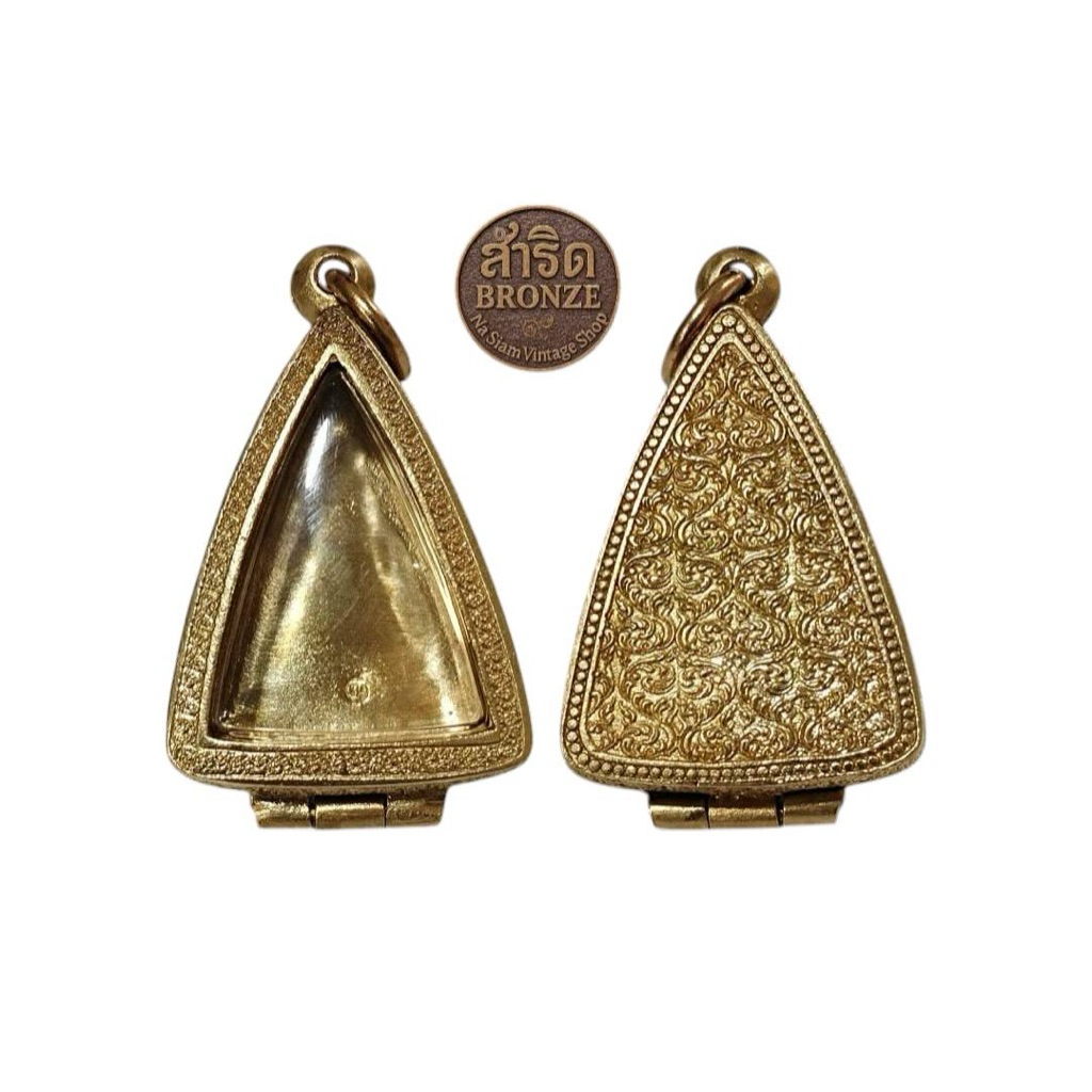 ตลับพระ กรอบพระ เนื้อสำริด หรือ บรอนซ์ (bronze) งานดิบ ไม่ชุบ สำหรับพระทรงสามเหลี่ยมหรือขนาดใกล้เคียง