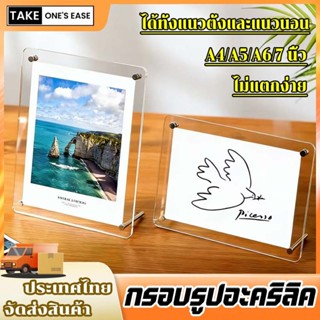 TAKE.ONE.S.EASE กรอบรูปอะคริลิคตั้งโต๊ะ ป้ายราคา ป้ายอะคริลิ…