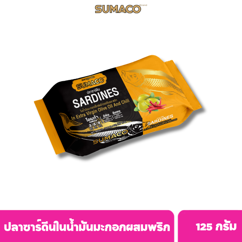 SUMACO ปลาซาร์ดีนในน้ำมันมะกอกและพริก เกรดพรีเมียม 125g | ปลาซาร์ดีนเนื้อแน่น หอมน้ำมันมะกอก อร่อยกลมกล่อม