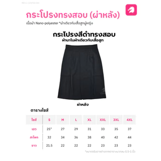 เสื้อสูท(ผู้หญิง-สีดำ) (ตัวเปล่า) ใส่ทำงานเข้ารูป ผ้านุ่มใส่สบาย และกระโปรงสีดำ(จำหน่ายแยก) *สีอาจต่างกับสีเสื้อเล็กน้อย