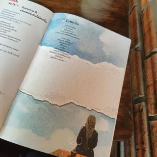 เล่นกีตาร์ได้จริงใน 21 วัน | หนังสือพร้อมวิดีโอสอน