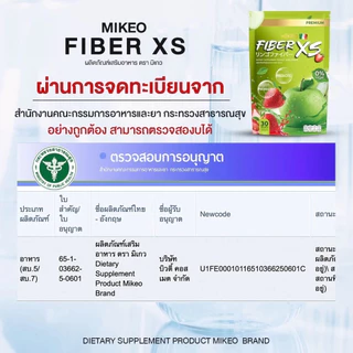 MIKEO Fiber xs มิเกว มิเกล น้ำชงแอปเปิ้ลผสมสตอเบอร์รี่ 1ห่อ มี 30 ซอง ( ไฟเบอร์มิเกล )
