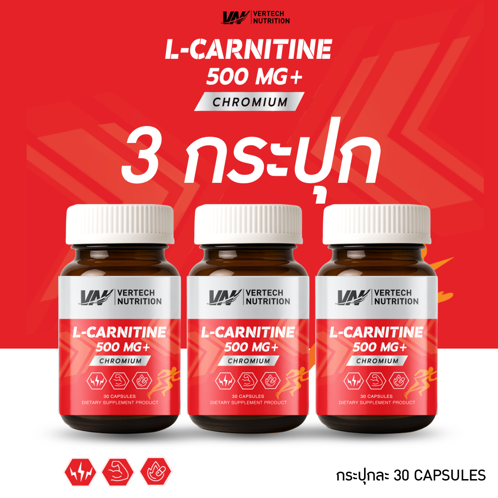 (3 กระปุก) VERTECH NUTRITION​ L-CARNITINE 500 mg แอล-คาร์นิทีน 500 มก. พลัส โครเมียม