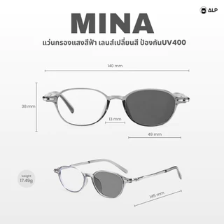 ALP Mina แว่นตากรองแสงสีฟ้า ทรงรี กรองแสงหน้าจอ ป้องกันUV400 ALP-SN0118