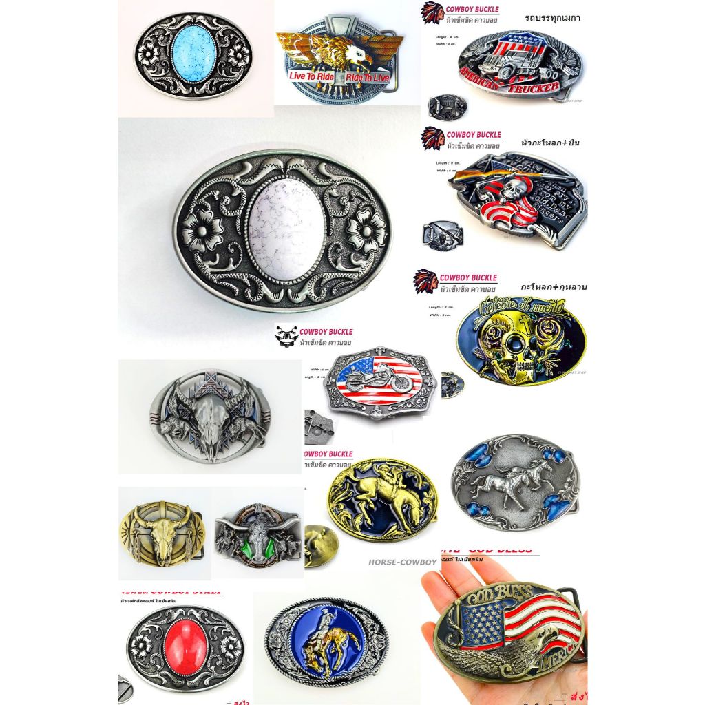 หัวเข็มขัด 🔺 COWBOY BUCKLE 🔺 หัววินเทจ สไตล์คาวบอย 🔷 หัวอัลลอย์ไม่เป็นสนิม 🔷พร้อมส่งไวจากไทย ✅