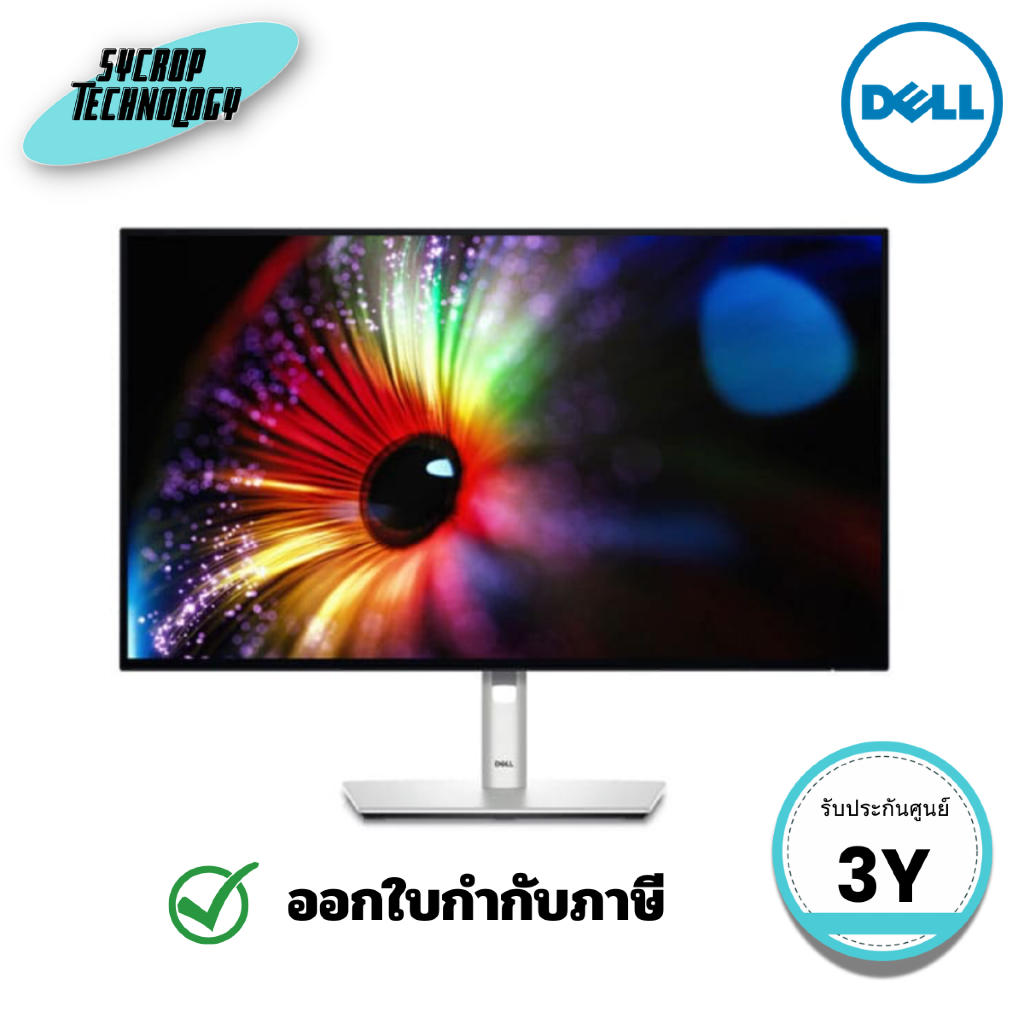 จอมอนิเตอร์ Dell Monitor UltraSharp รุ่น U2724D ขนาด 27 นิ้ว (SNSU2724D) ประกันศูนย์