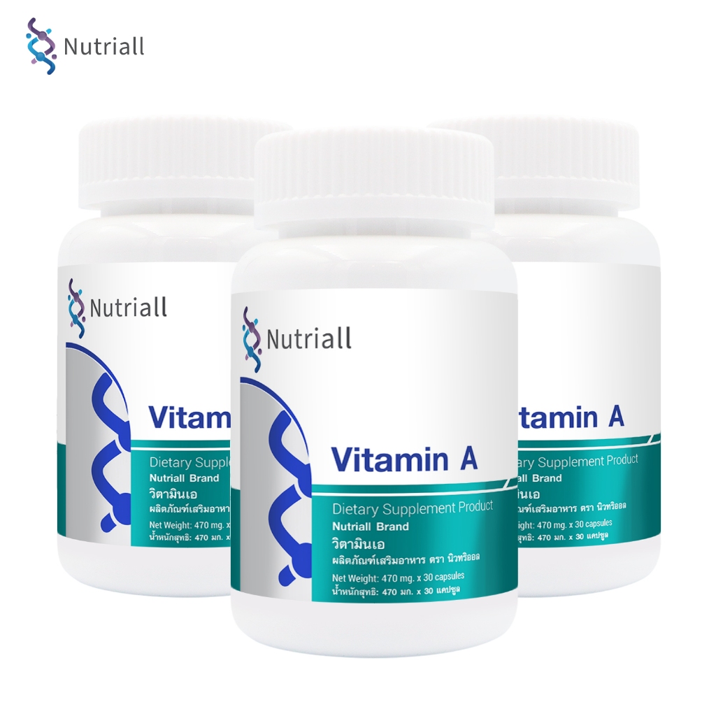 [แพ็ค 3 ขวด] วิตามินเอ นิวทริออล Vitamin A Nutriall