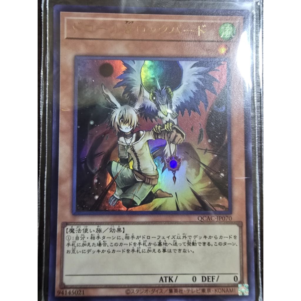 Yugioh Droll & Lock Bird JP UR QCAC-JP070