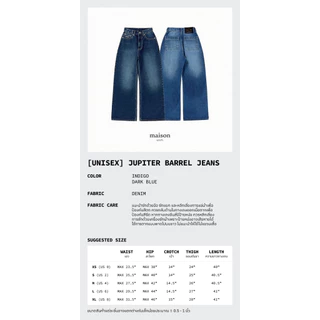 maison KEEPS | Jupiter Barrel Jeans | กางเกงยีนส์ทรงกระบอกโค้ง