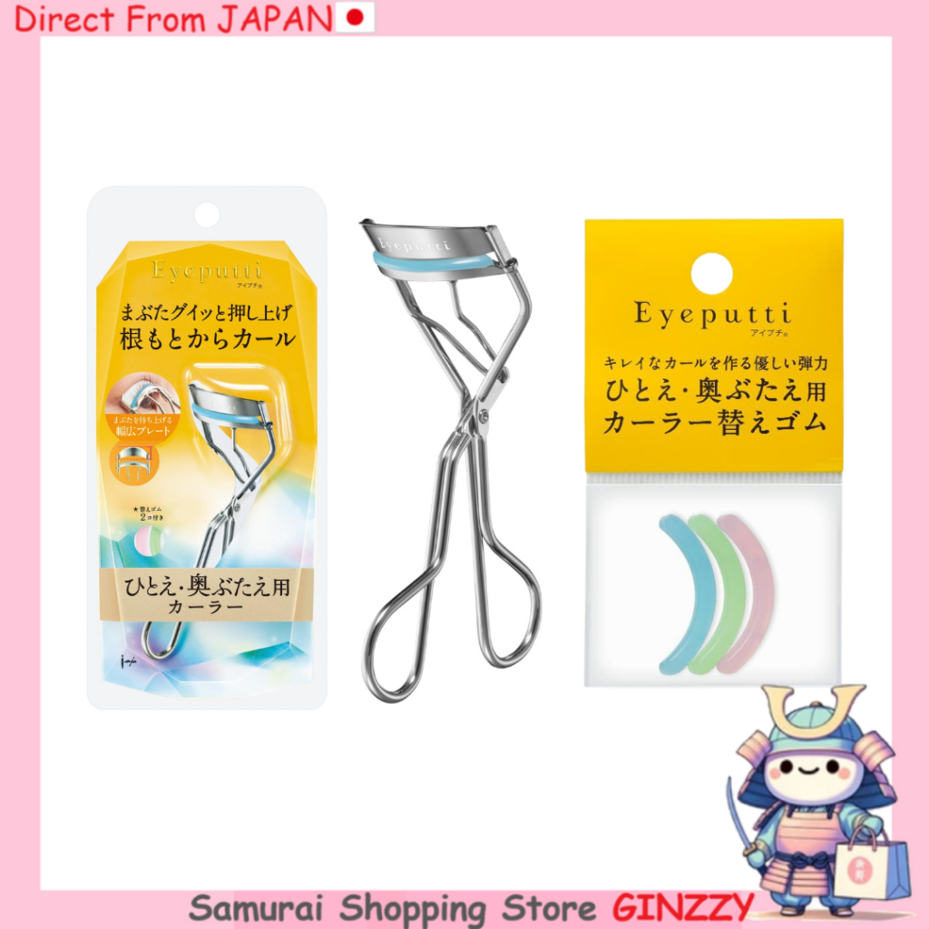 Imyu Eyeputti ที่ดัดขนตาสำหรับตาชั้นเดียวและตาลึก พร้อมยางสำรอง Japan Cosmetic makeup