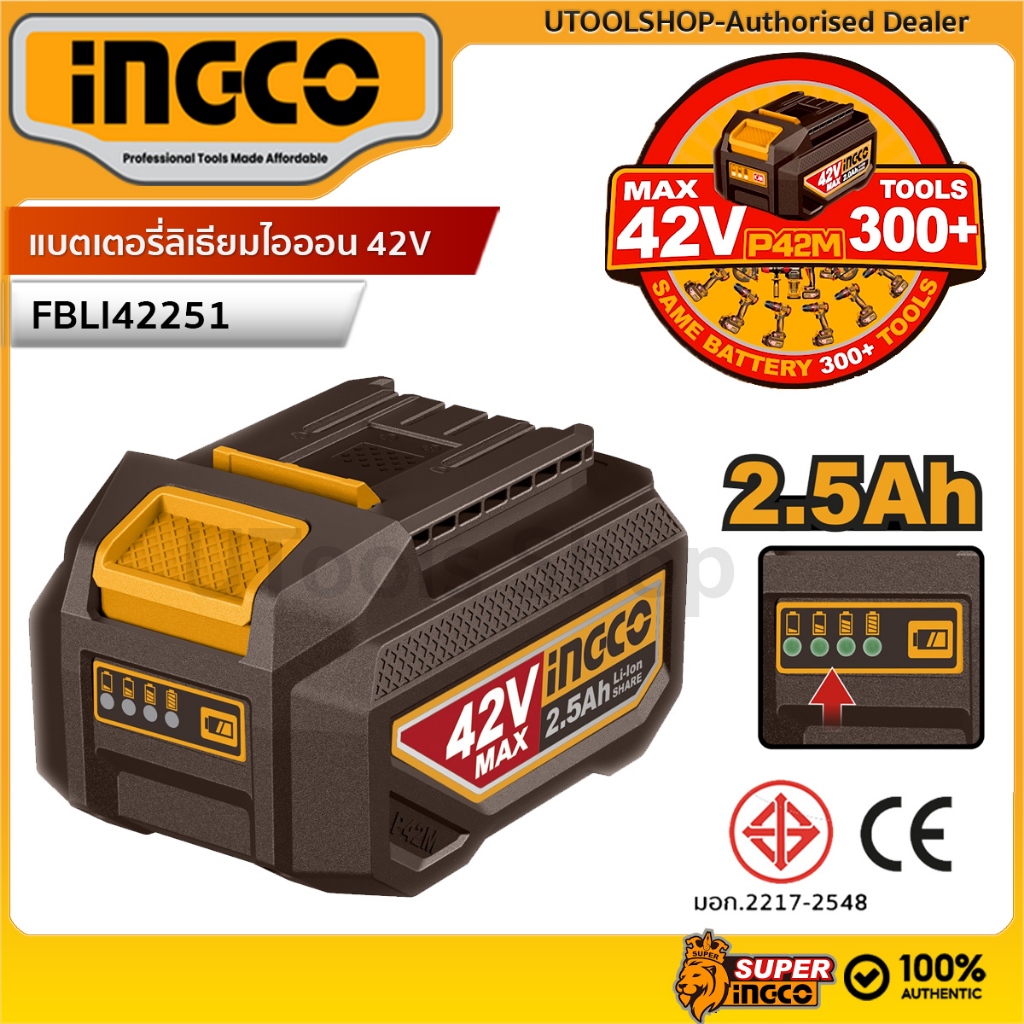 INGCO แบตเตอรี่ลิเธียมไอออน 42V 2.5Ah รุ่น FBLI42251