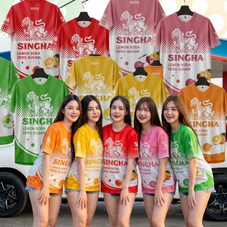 Soda - ทีมโซดาสิงห์ 5 สี แดง เขียว ส้ม เหลือง ชมพู เสื้อยืดลายกวนๆ ใส่เป็นกลุ่ม ใส่เป็นทีม เท่ยกแก๊ง