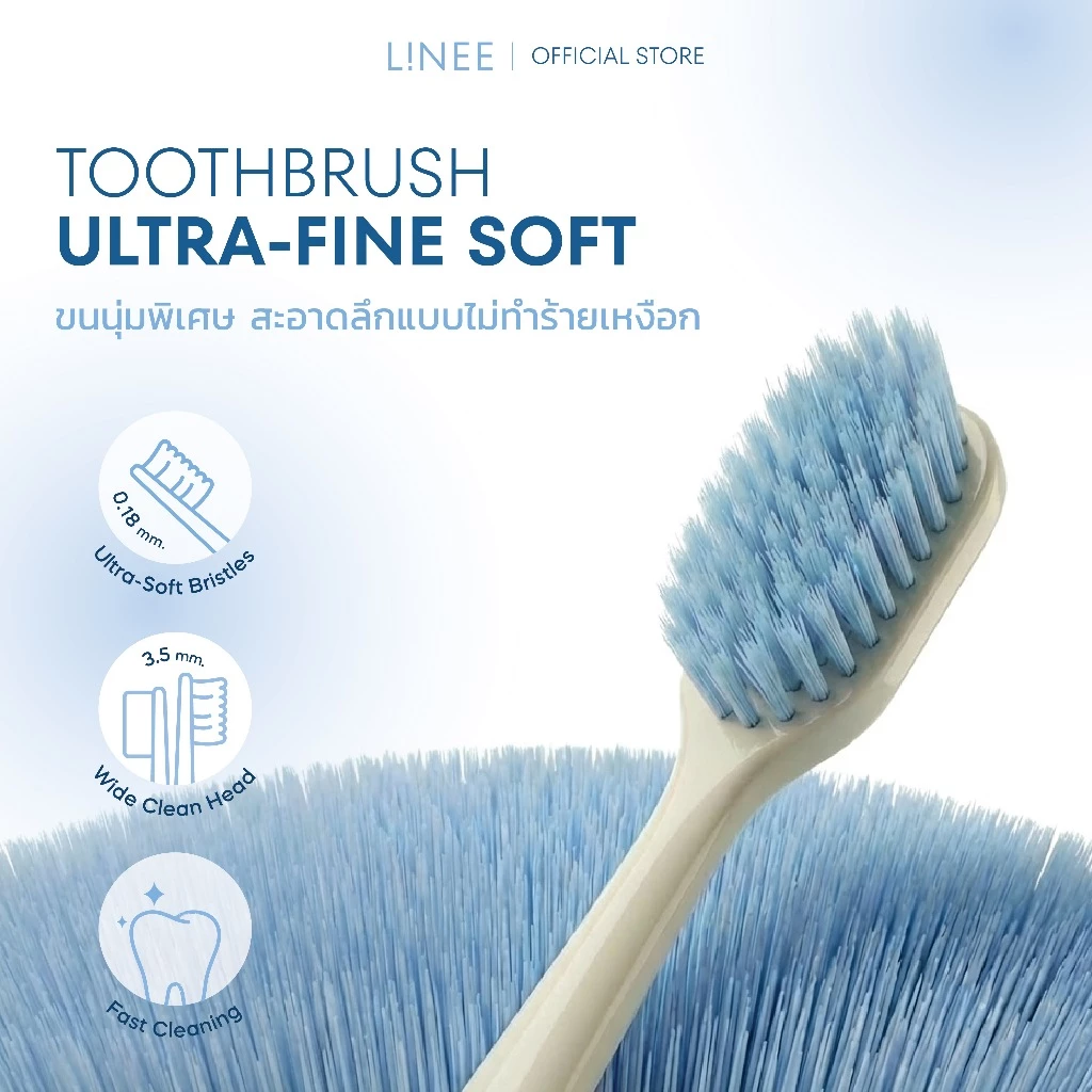 LINEE Ultra-Fine Soft Toothbrush แปรงสีฟันขนนุ่มพิเศษ | สะอาดล้ำลึก อ่อนโยนต่อเหงือก