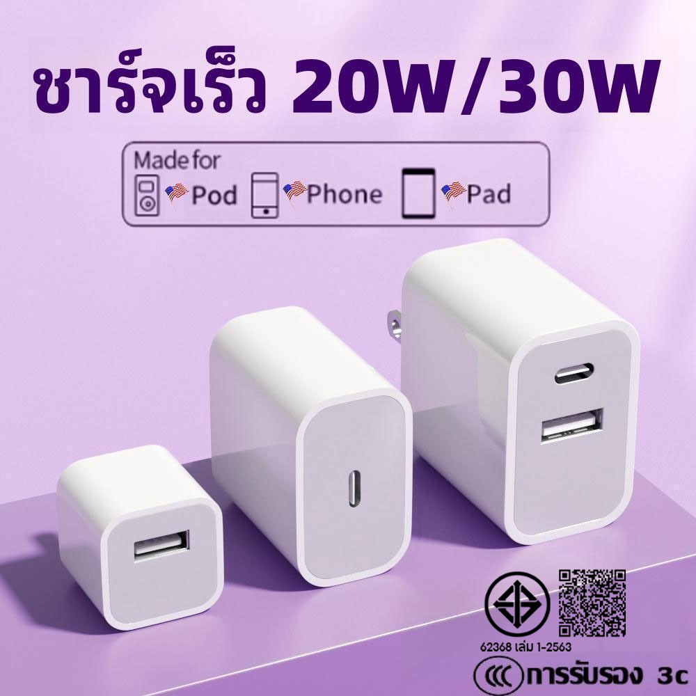 【รับประกัน 1 ปี】20W/30W หัวชาร์จเร็ว PD 60W USB-C 45W Power Adapter อะแดปเตอร์ สำหรับ iP7 xr 11 12 13 14 15 16Pro/max