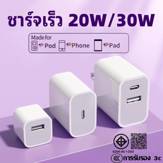 【รับประกัน 1 ปี】20W/30W หัวชาร์จเร็ว PD 60W USB-C 45W Power …
