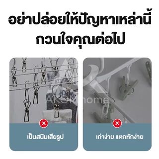 AKOM หนาพิเศษ ที่หนีบถุงเท้า ที่หนีบผ้า สแตนเลส 35 ที่หนีบ ราวหนีบผ้า ไม่ขึ้นสนิม 7 แบบให้เลือก ข้อเสนอพิเศษ พร้อมส
