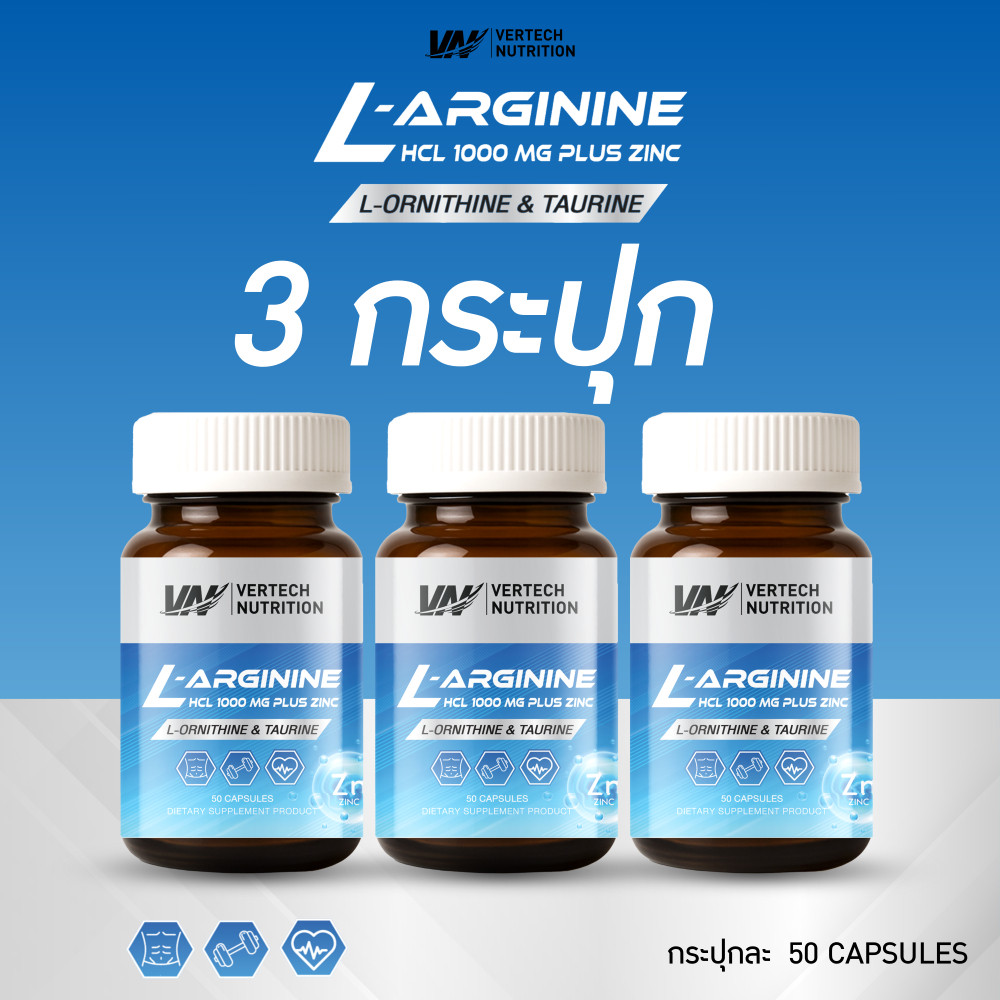 (3 กระปุก) VERTECH NUTRITION​ L-ARGININE 1000 mg แอล-อาร์จินีน 1000 มก. พลัส ซิงค์