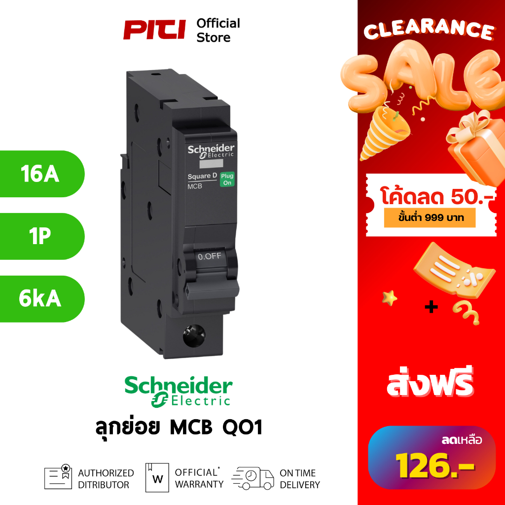 Schneider ลูกย่อย QO116VSC6T 1P 16A 6kA MCB Miniature Circuit Breaker SQD