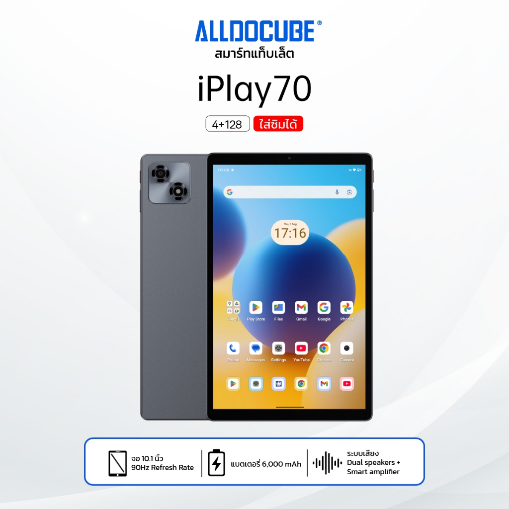 [NEW][แถมฟรีเคส+หัวชาร์จ]แท็บเล็ต ALLDOCUBE iPlay 70 (4+128) (4G) ใส่ซิมได้ จอ 10.1นิ้ว แบต 6,000mAh รับประกัน 1 ปี
