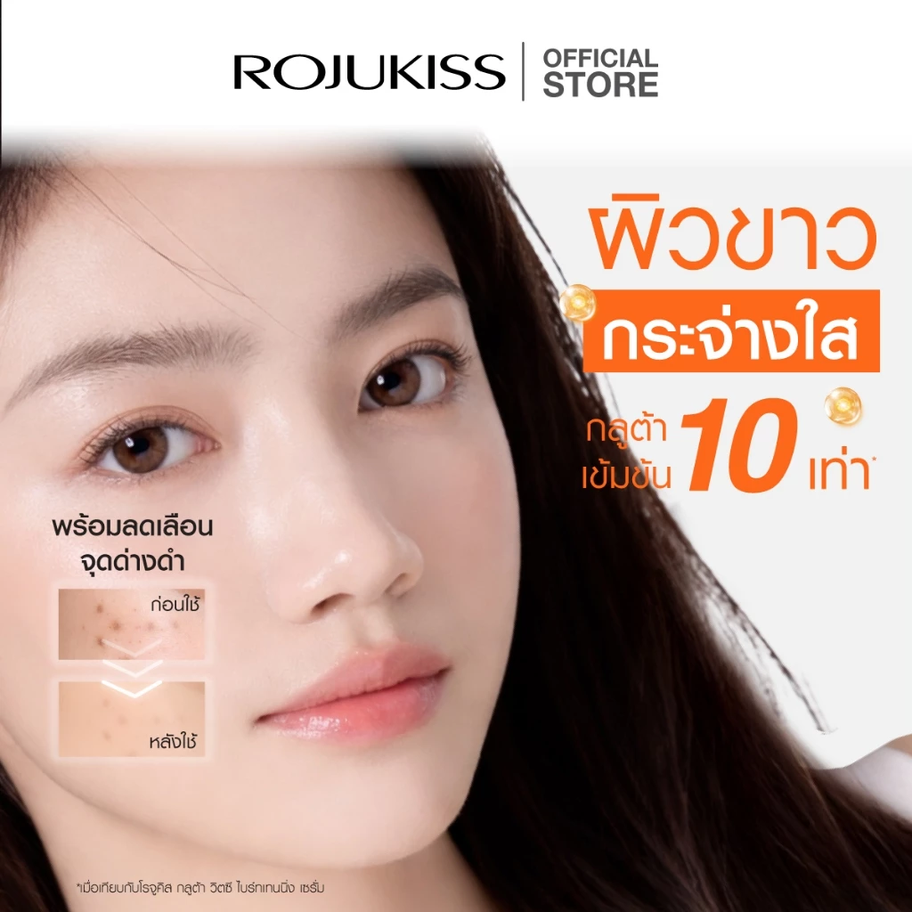 ROJUKISS Gluta Nia-C10 Triple Whitening Serum 30 ml โรจูคิส วิตามินซีเซรั่ม จัดการริ้วรอย จุดด่างดำ thumbnail 6