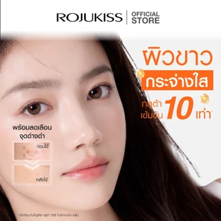 ROJUKISS Gluta Nia-C10 Triple Whitening Serum 30 ml โรจูคิส วิตามินซีเซรั่ม จัดการริ้วรอย จุดด่างดำ