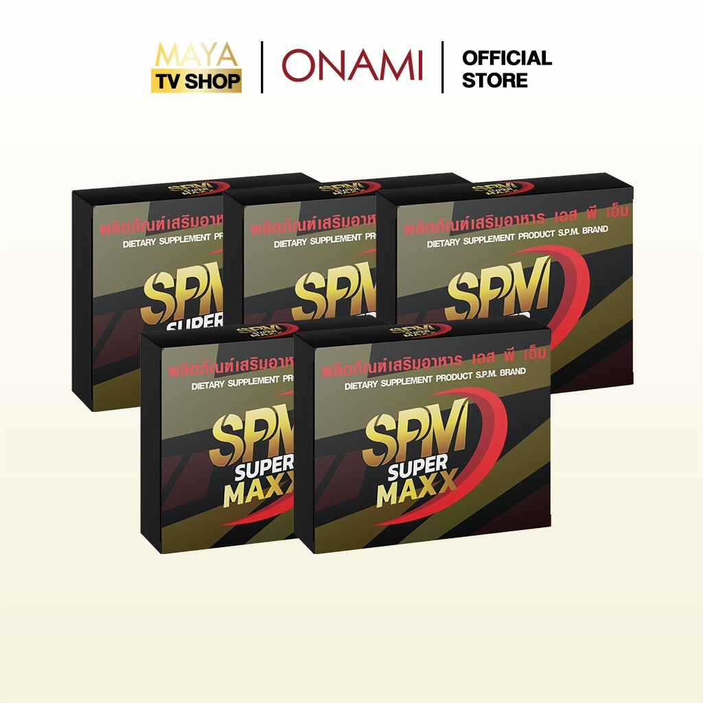 [1แถม4]SPM SUPER MAX ผลิตภัณฑ์เสริมอาหารชนิดแคปซูล