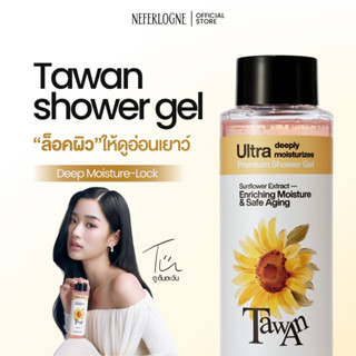 Tawan Shower Gel (250ml) - Neferlogne